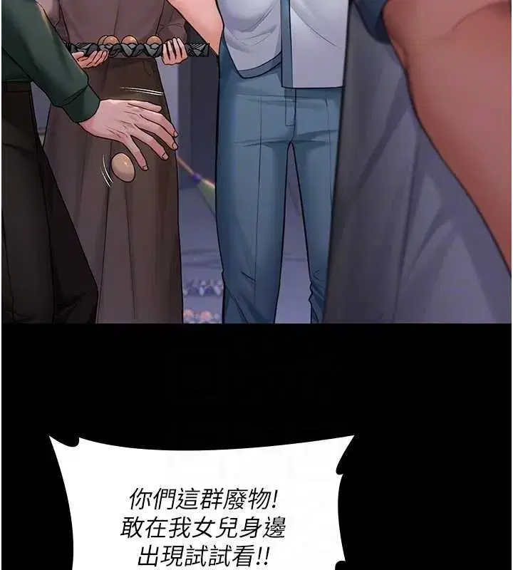 第15話-拋家棄子的淫母