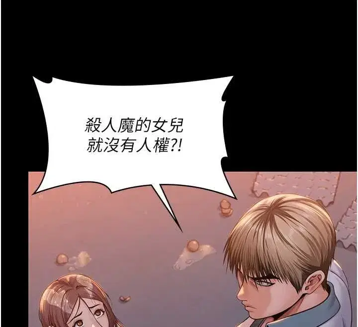 第15話-拋家棄子的淫母