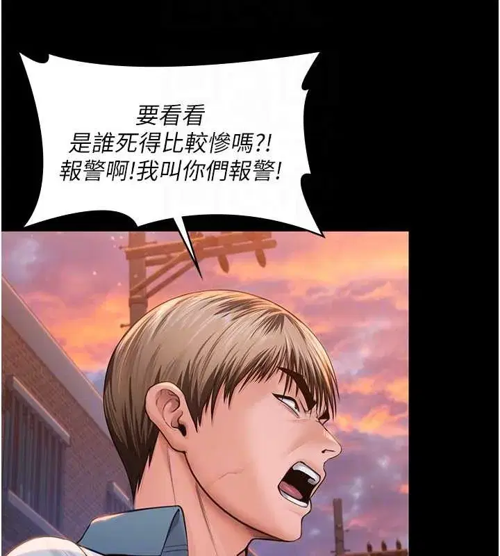 第15話-拋家棄子的淫母