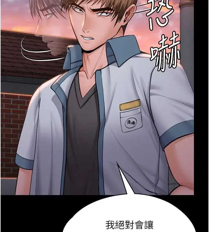 第15話-拋家棄子的淫母