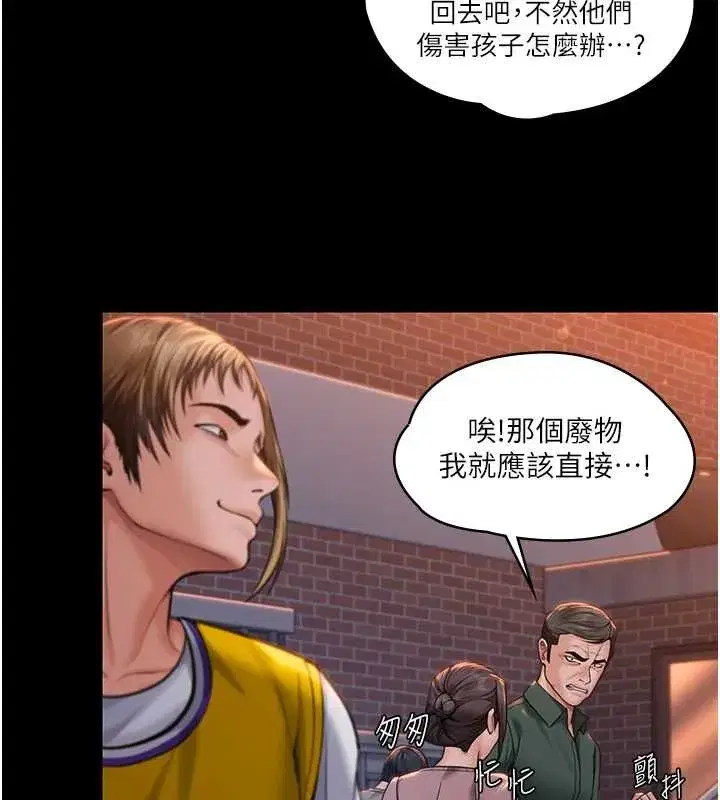 第15話-拋家棄子的淫母