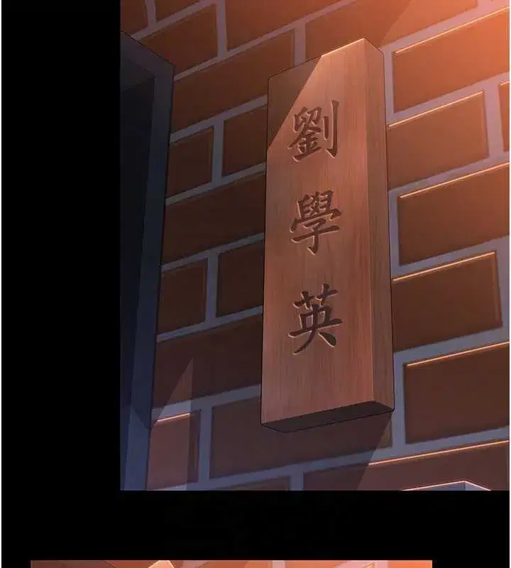 第15話-拋家棄子的淫母