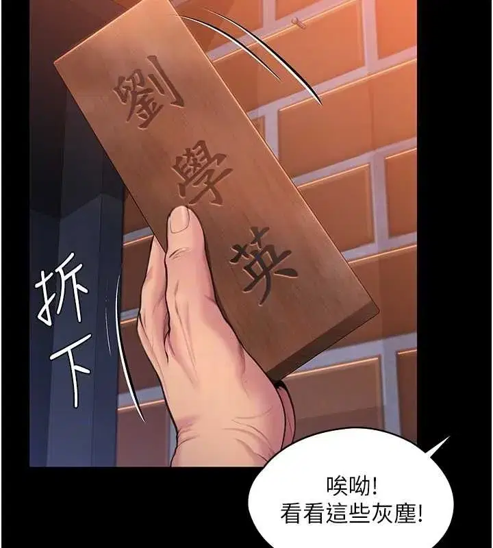 第15話-拋家棄子的淫母