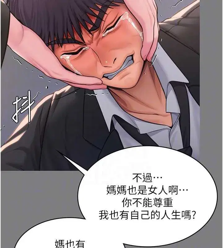 第16話-妳有戀童癖嗎_!