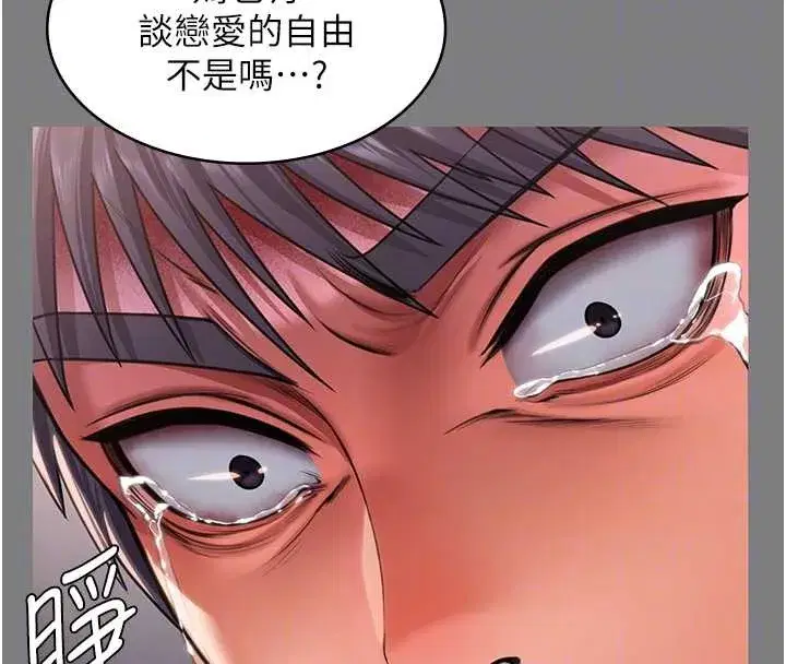 第16話-妳有戀童癖嗎_!