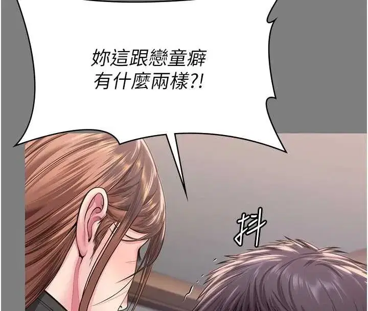 第16話-妳有戀童癖嗎_!