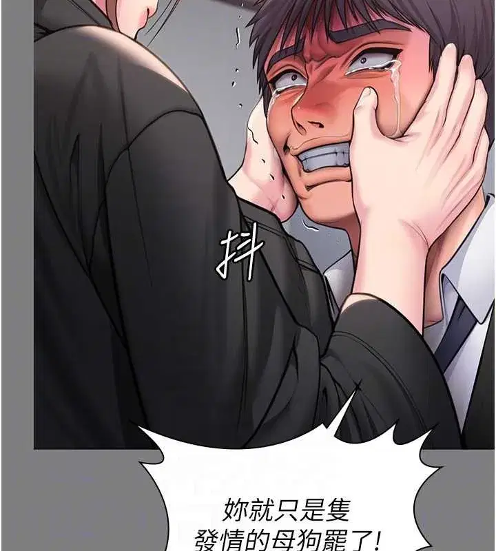 第16話-妳有戀童癖嗎_!