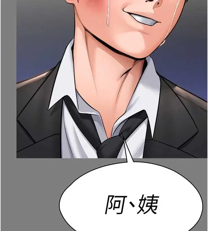 第16話-妳有戀童癖嗎_!