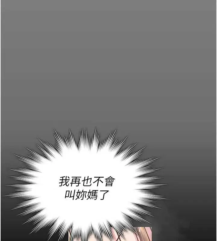 第16話-妳有戀童癖嗎_!