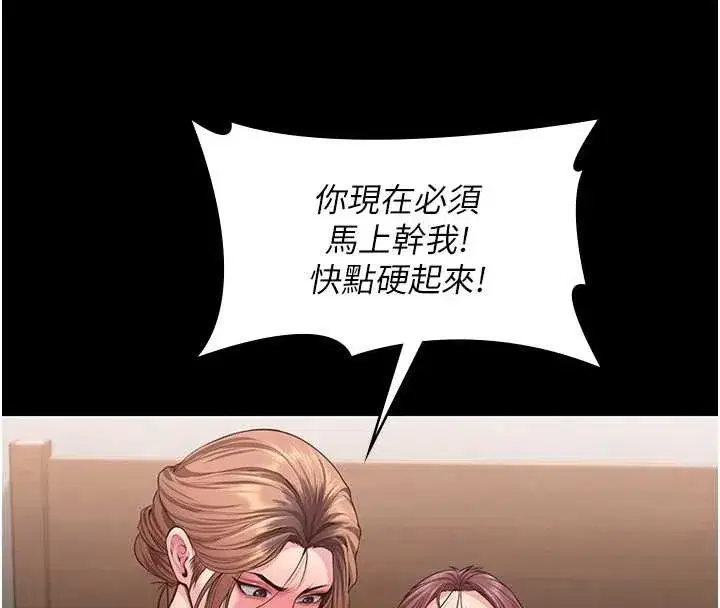 第16話-妳有戀童癖嗎_!