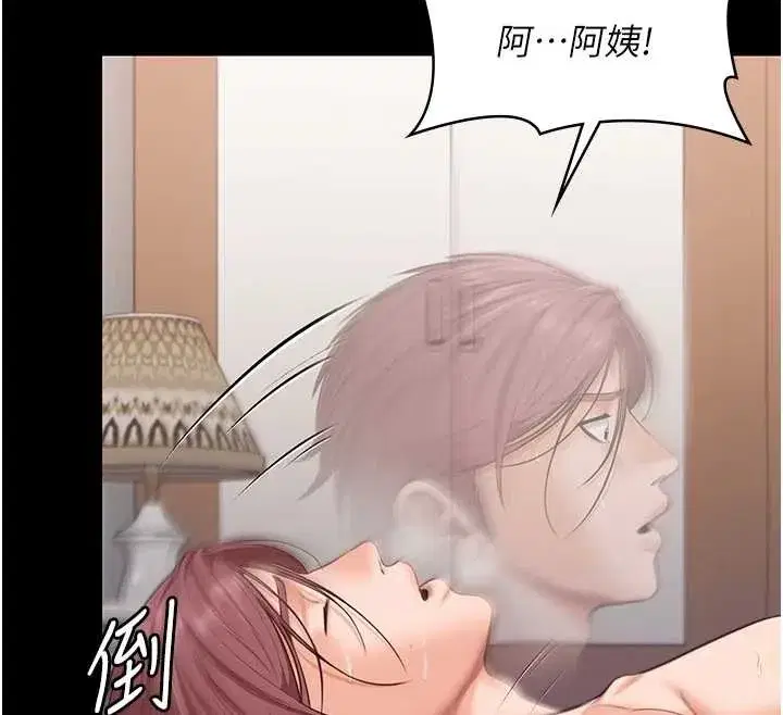 第16話-妳有戀童癖嗎_!