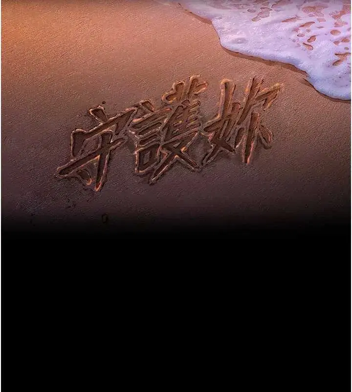 第16話-妳有戀童癖嗎_!