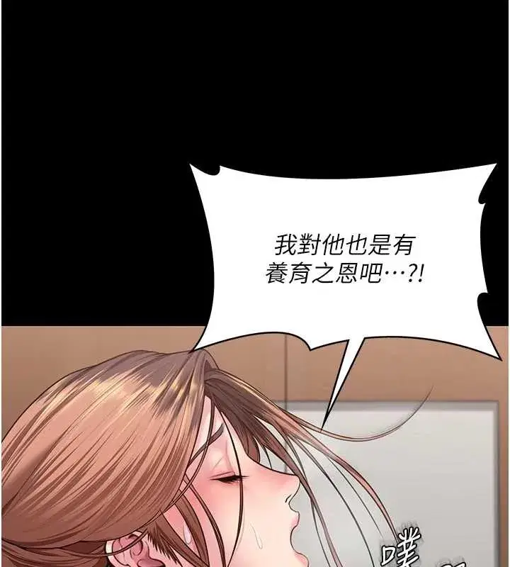 第16話-妳有戀童癖嗎_!