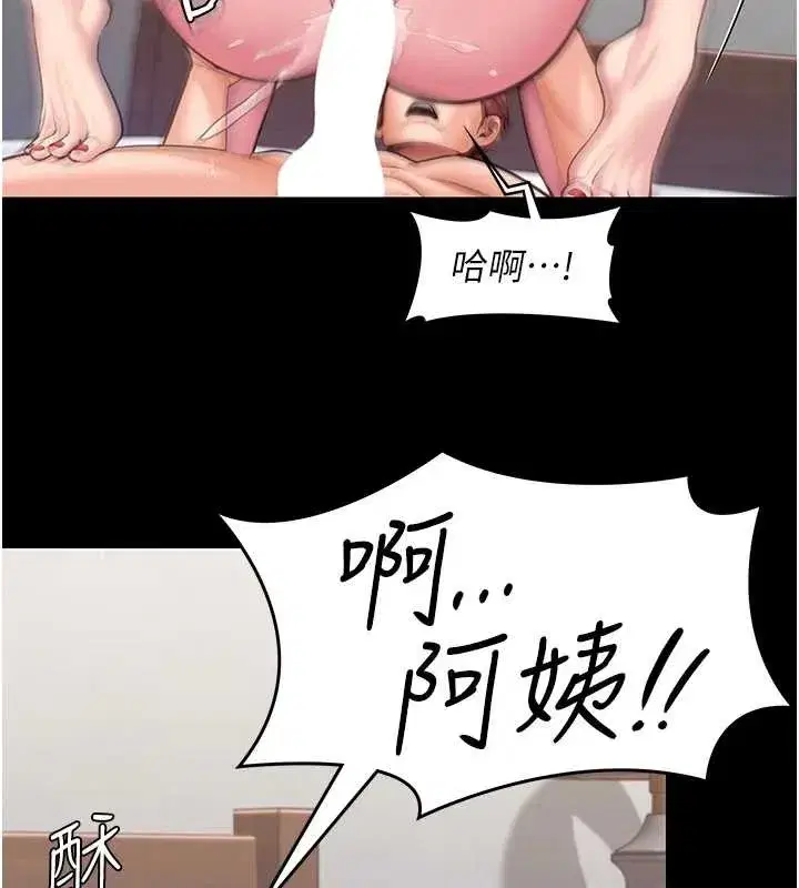 第16話-妳有戀童癖嗎_!