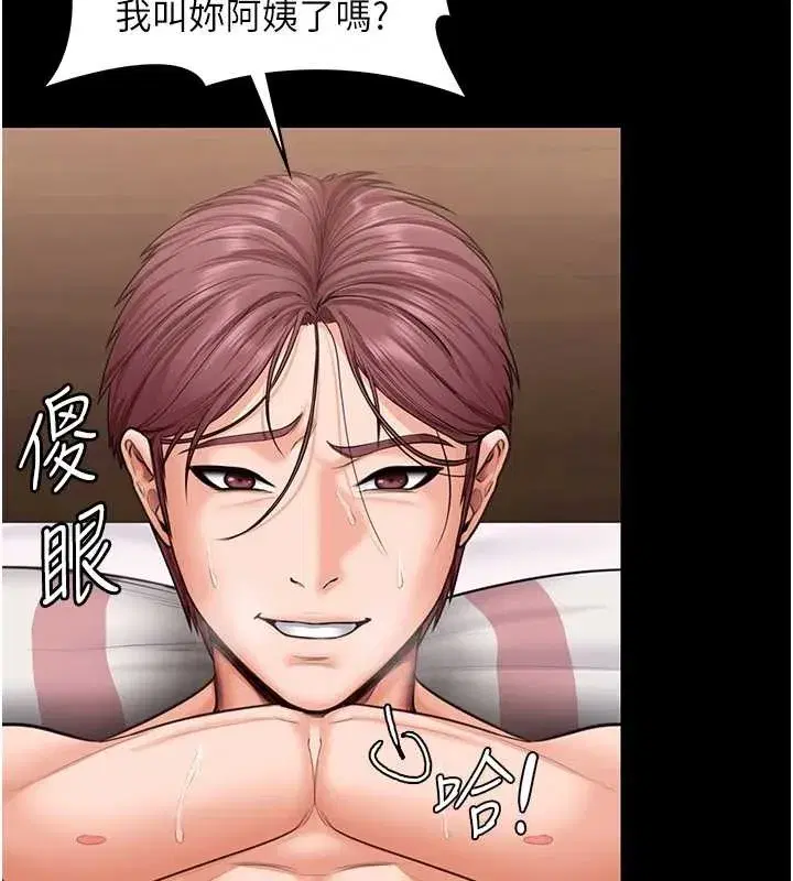 第16話-妳有戀童癖嗎_!