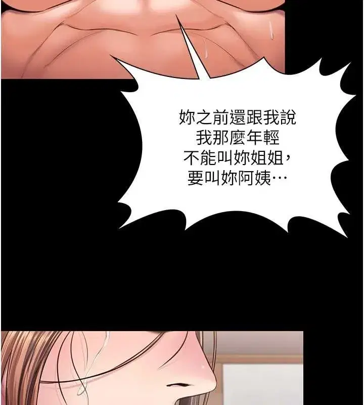 第16話-妳有戀童癖嗎_!