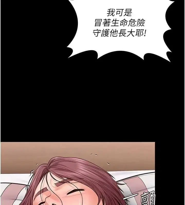 第16話-妳有戀童癖嗎_!