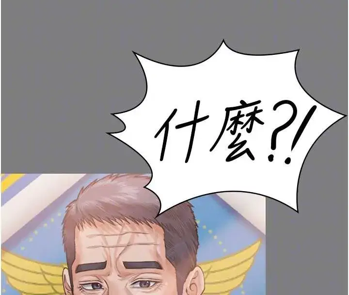 第16話-妳有戀童癖嗎_!