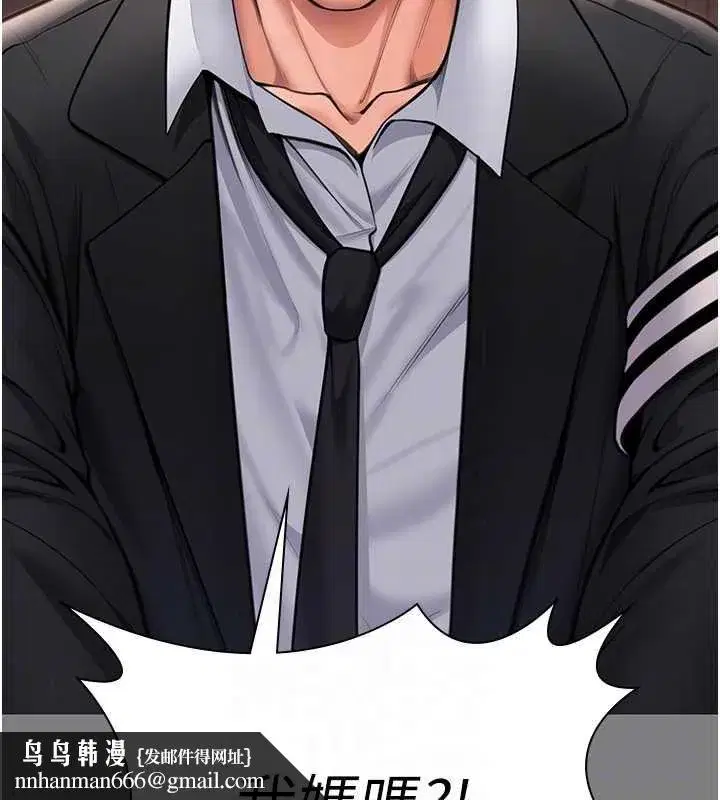 第16話-妳有戀童癖嗎_!