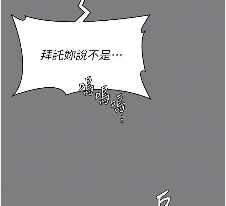 第16話-妳有戀童癖嗎_!