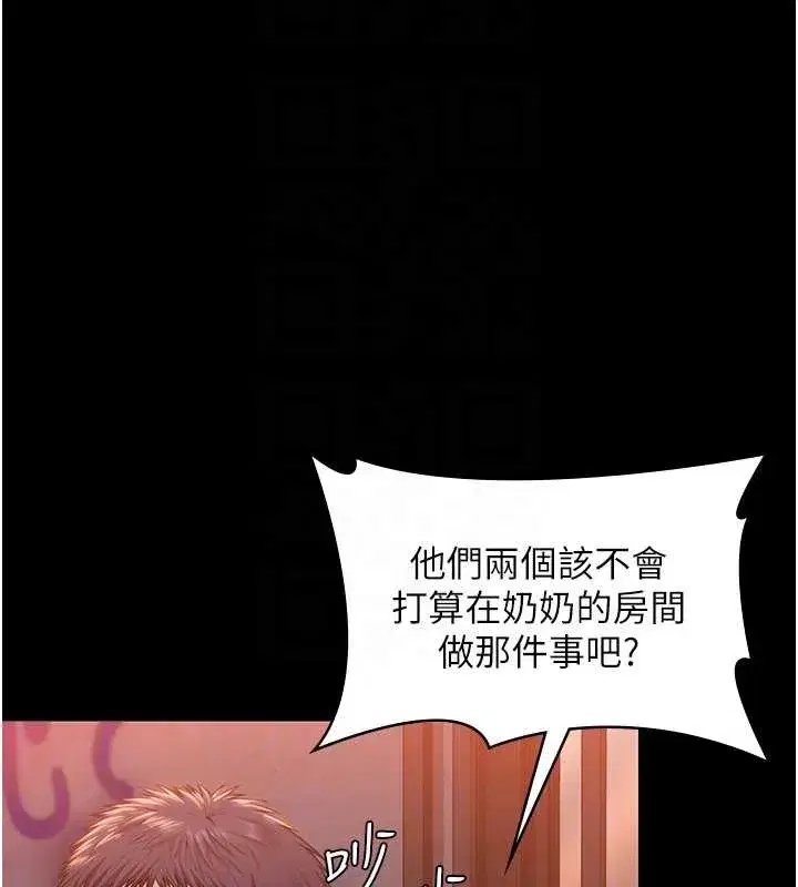 第17話-賣春特訓班