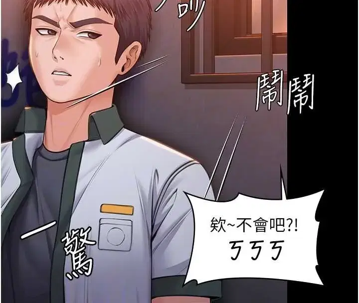 第17話-賣春特訓班