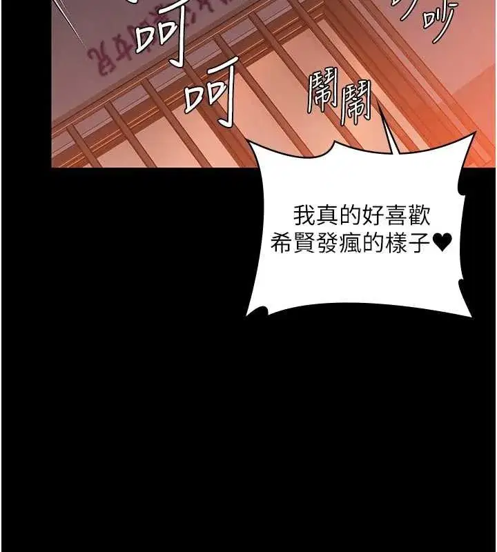 第17話-賣春特訓班