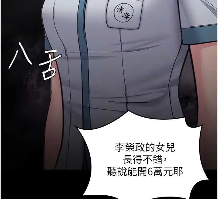 第17話-賣春特訓班