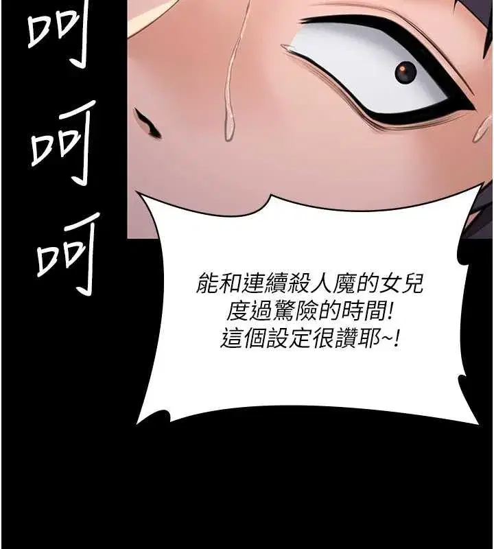 第17話-賣春特訓班