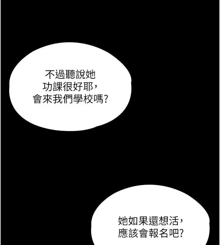 第17話-賣春特訓班