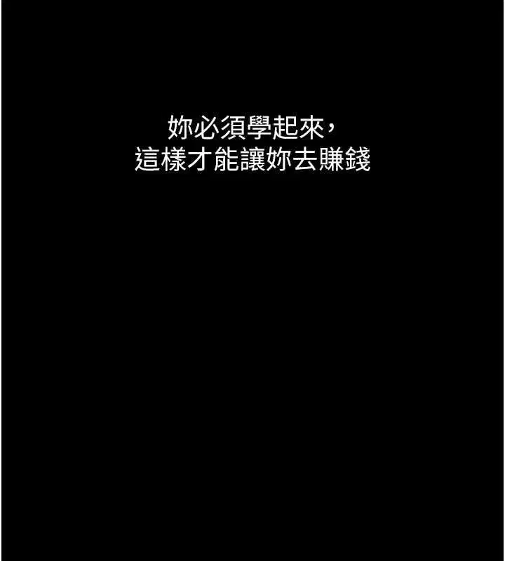 第17話-賣春特訓班