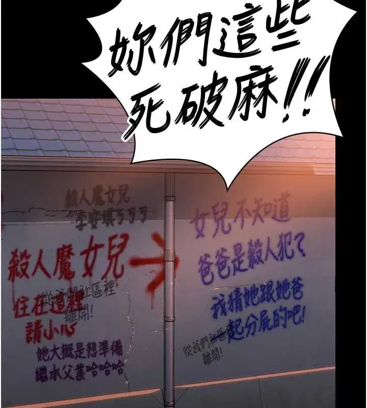 第17話-賣春特訓班