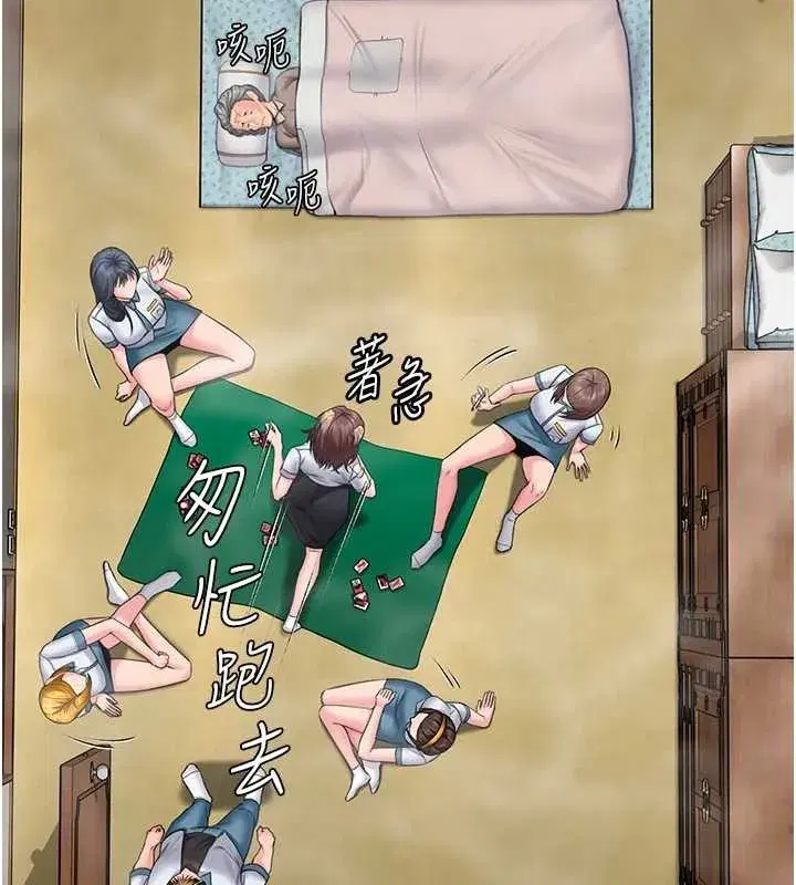 第17話-賣春特訓班