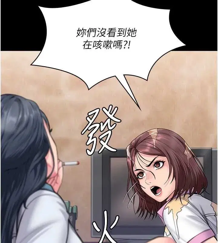 第17話-賣春特訓班