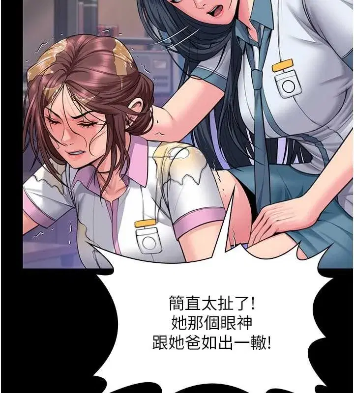 第17話-賣春特訓班