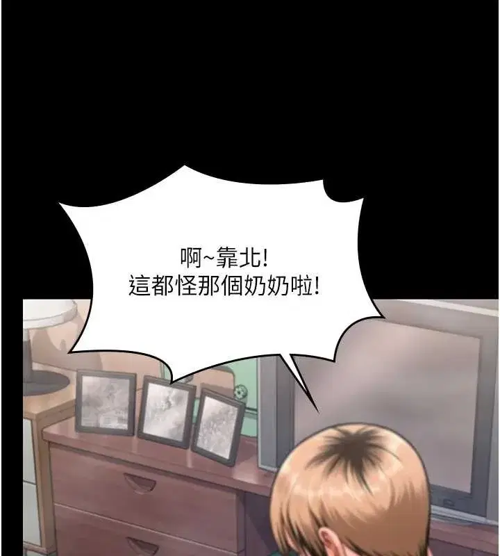 第17話-賣春特訓班