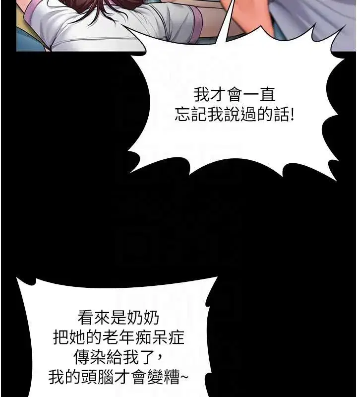 第17話-賣春特訓班