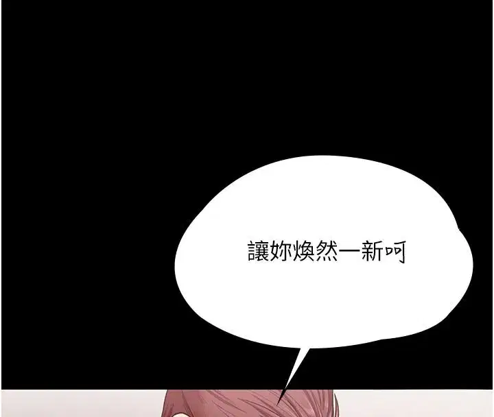 第18話-在床上盡孝道的義子