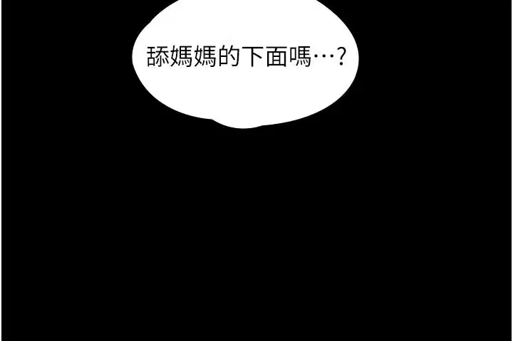 第18話-在床上盡孝道的義子