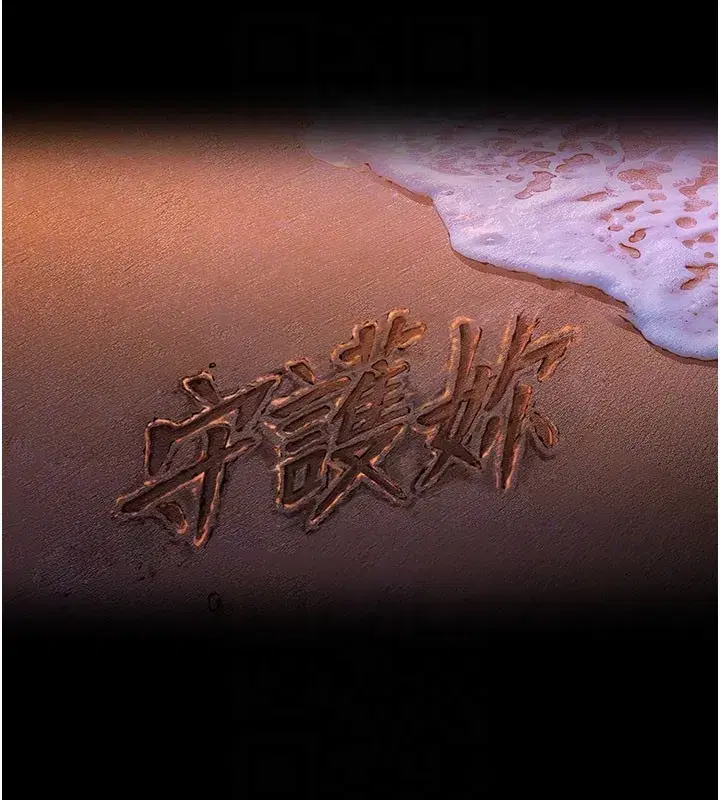 第18話-在床上盡孝道的義子