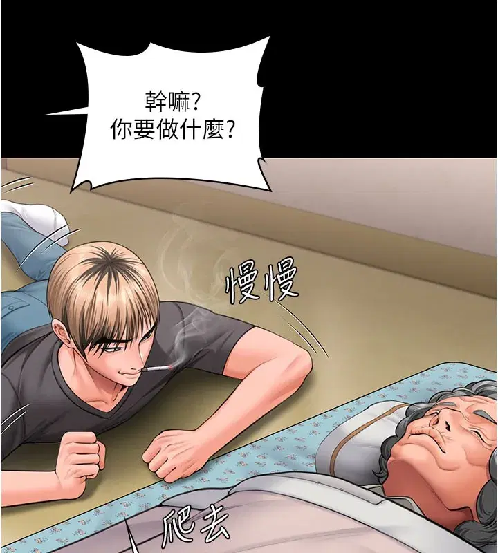 第18話-在床上盡孝道的義子