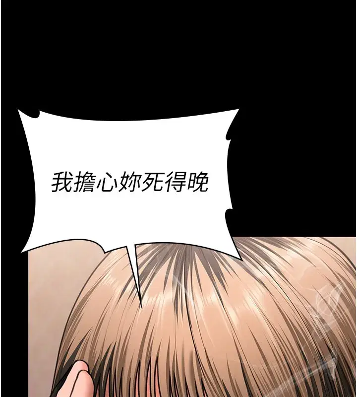 第18話-在床上盡孝道的義子