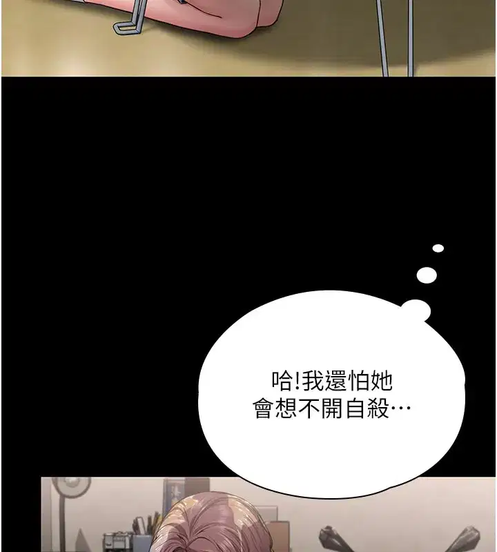 第18話-在床上盡孝道的義子