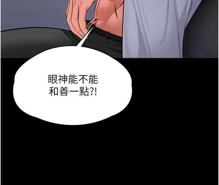 第19話-成為黑道的天賦