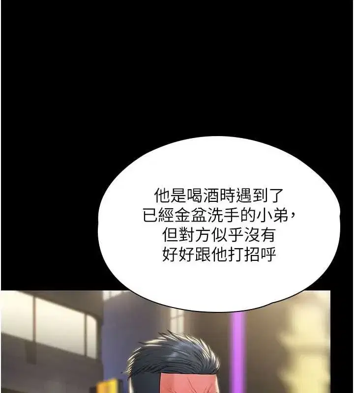 第19話-成為黑道的天賦