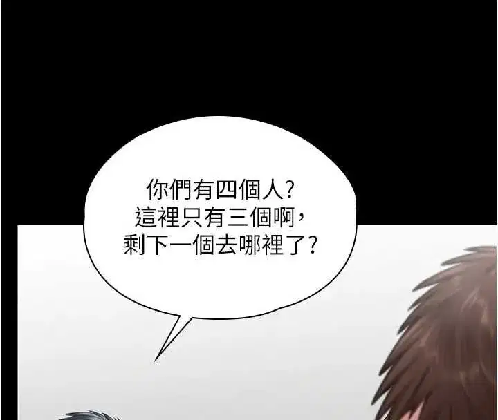 第19話-成為黑道的天賦