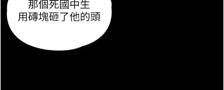 第19話-成為黑道的天賦
