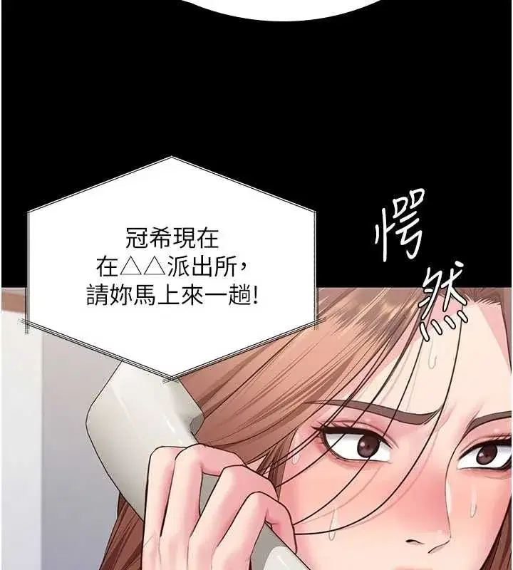 第19話-成為黑道的天賦