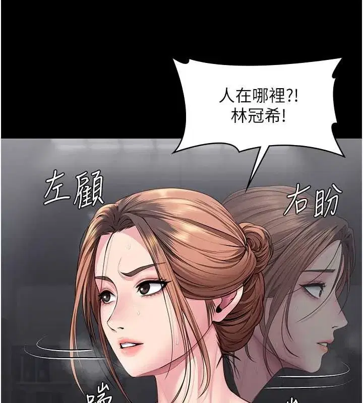 第19話-成為黑道的天賦