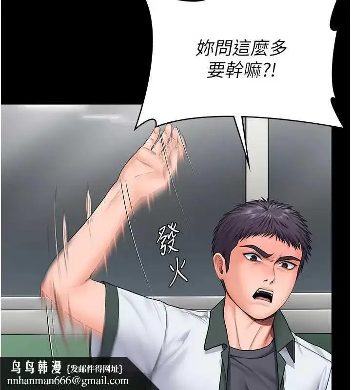 第19話-成為黑道的天賦